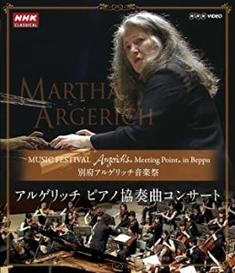 【中古品】別府アルゲリッチ音楽祭　アルゲリッチ ピアノ協奏曲コンサート [Blu-ray](中古品)