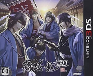 薄桜鬼3D(通常版) - 3DS(中古品)