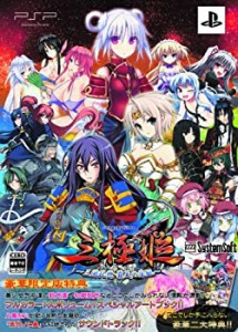 【中古品】三極姫 ~三国乱世・覇天の采配~ (豪華限定版) - PSP(中古品)