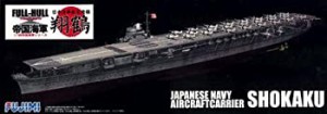 【中古品】フジミ模型 1/700 フルハル 日本海軍航空母艦 翔鶴(中古品)