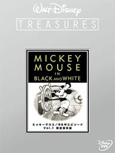 ミッキーマウス／B&Wエピソード Vol.1 限定保存版 (期間限定) [DVD](中古品)