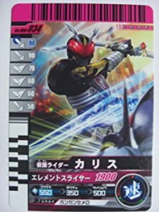 【中古品】仮面ライダーバトルガンバライド 006弾 仮面ライダーカリス 【ノーマル】 N(中古品)