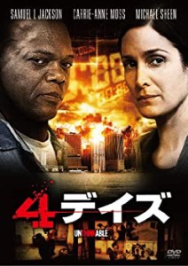 【中古品】４デイズ [DVD](中古品)