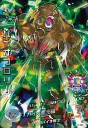 バイオ ブロリーの通販｜au PAY マーケット