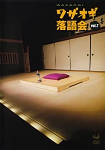 DVDワザオギ落語会 vol.7(中古品)