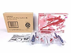 【中古品】DX超合金 YF-29 デュランダルバルキリー用スーパーパーツ(早乙女アルト機) (中古品)