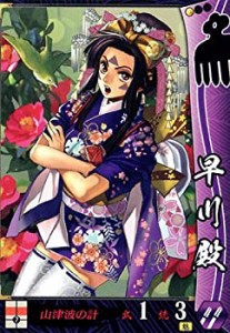 【中古品】戦国大戦 V1.0-今川030エラッタ前)UC早川殿(中古品)