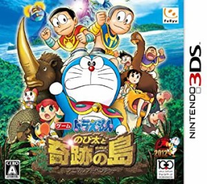 ドラえもん のび太と奇跡の島~アニマルアドベンチャー~ - 3DS(未使用 未開封の中古品)