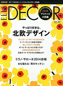 ELLE DECOR (エル・デコ) 2014年 08月号(中古品)