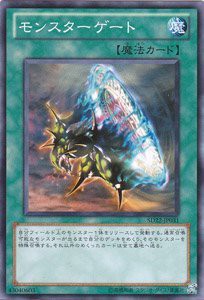 【中古品】遊戯王カード モンスターゲート / ストラクチャーデッキ−ドラゴニック・レ(中古品)