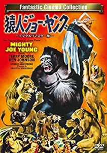 【未使用 中古品】猿人ジョー・ヤング -デジタルリマスター版- [DVD](中古品)