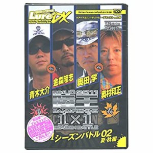 ルアーマガジン・ザ・ムービー・デラックス vol.8 陸王2011 シーズンバトル(中古品)