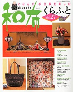 パッチワーク倶楽部増刊 和布くらふと 2012年 02月号 [雑誌](中古品)