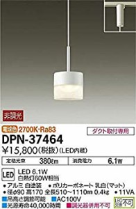 【中古品】大光電機 DAIKO LED小型ペンダントライト LED内蔵 ダクト取付専用 明るさ白(中古品)