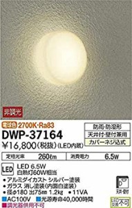 【中古品】大光電機（ＤＡＩＫＯ） アウトドアライト 【LED内蔵】 LED 6.5W 電球色 27(中古品)