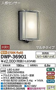 【中古品】大光電機(DAIKO) 人感センサー付アウトドアライト 【LED内蔵】 LED 6.8W 電(中古品)