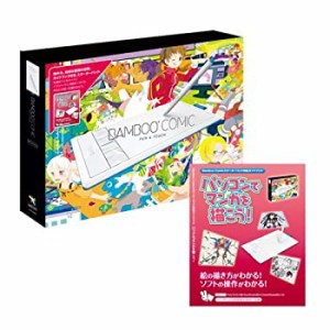 【中古品】Wacom ペンタブレット ガイドブック付き Bamboo Comicスターターパック CTH(中古品)