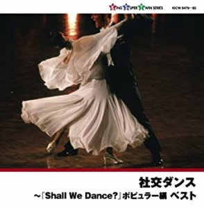 社交ダンス~「Shall We Dance?」ポピュラー編(中古品)
