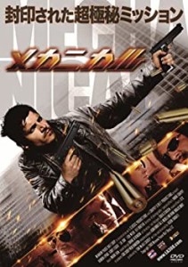 【未使用 中古品】メカニカル [DVD](中古品)