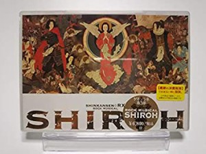 SHIROH [販路限定](未使用 未開封の中古品)