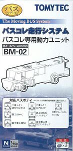 【中古品】トミーテック 全国バスコレクション BM-02 専用動力ユニット(ホイールベー (中古品)