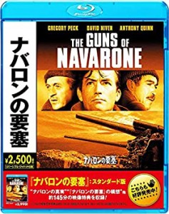 ナバロンの要塞 [Blu-ray](未使用 未開封の中古品)