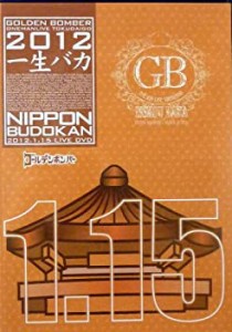 【中古品】ゴールデンボンバー 1 / 15日本武道館 DVD 通常盤(中古品)