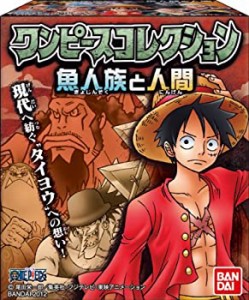 【中古品】ワンピースコレクション 魚人族と人間 Box (食玩)(中古品)