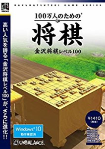 【中古品】爆発的1480シリーズ ベストセレクション 100万人のための3D将棋 ~金沢将棋 (中古品)