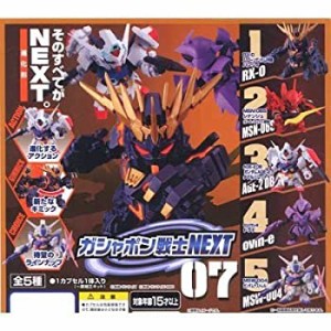 【中古品】ガシャポン 機動戦士ガンダム ガシャポン戦士NEXT07 全5種セット(中古品)