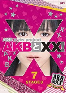 【Amazon.co.jp・公式ショップ限定】AKBとXX! STAGE3-7 [DVD](未使用 未開封の中古品)