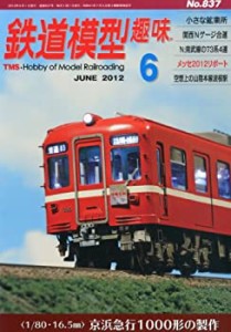 鉄道模型趣味 2012年 06月号 [雑誌](中古品)