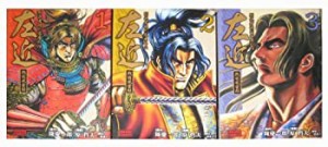 影武者徳川家康外伝　左近　文庫版全巻セット [コミック](中古品)