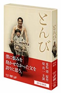 【中古品】とんび [DVD](中古品)