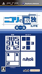 【中古品】ニコリの数独LITE 第一集 (収録パズル:数独・ぬりかべ・へやわけ) - PSP(中古品)