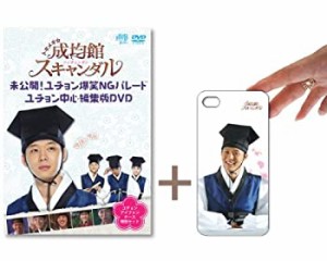 トキメキ☆成均館スキャンダル 未公開! ユチョン爆笑NGパレード ユチョン中(中古品)