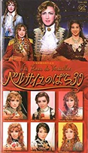 【中古品】ベルサイユのばら 30 [ビデオ](中古品)