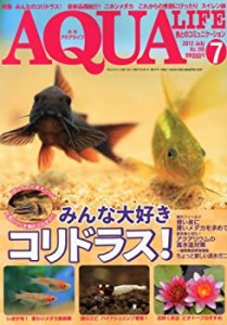 月刊 AQUA LIFE (アクアライフ) 2012年 07月号 [雑誌](中古品)