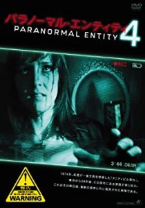 パラノーマル・エンティティ4 [DVD](中古品)