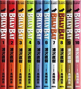 BILLY BAT (ビリーバット) コミックセット (モーニングKC) [マーケットプレ(中古品)