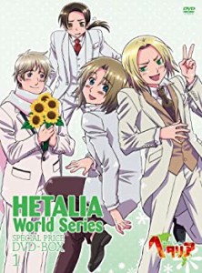 アニメ「ヘタリア World Series」スペシャルプライスDVD-BOX1(中古品)