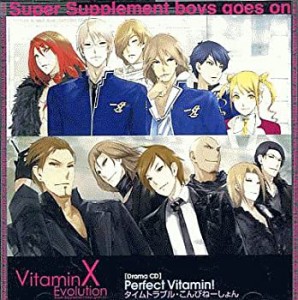 ドラマCD VitaminX Perfect Vitamin! タイムトラブル・こんびねーしょん(中古品)