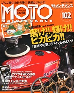 MOTO MAINTENANCE (モトメンテナンス) 2012年 08月号 [雑誌](中古品)