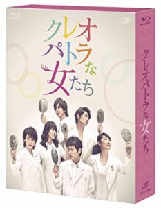 クレオパトラな女たち [Blu-ray](中古品)