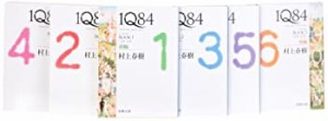 1Q84 BOOK1-3 文庫 全6巻 完結セット (新潮文庫)(中古品)