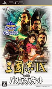 コーエーテクモ the Best 三國志IX with パワーアップキット - PSP(中古品)