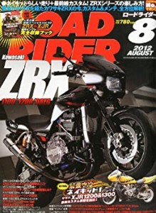ROAD RIDER (ロードライダー) 2012年 08月号 [雑誌](中古品)