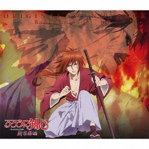 【中古品】るろうに剣心 新京都編 ORIGINAL SOUNDTRACK Regeneration─再生─(中古品)