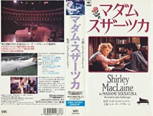 マダム・スザーツカ [字幕]｜中古ビデオ [レンタル落ち] [VHS](中古品)