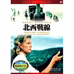 北西戦線 EMD-10034 [DVD](未使用 未開封の中古品)